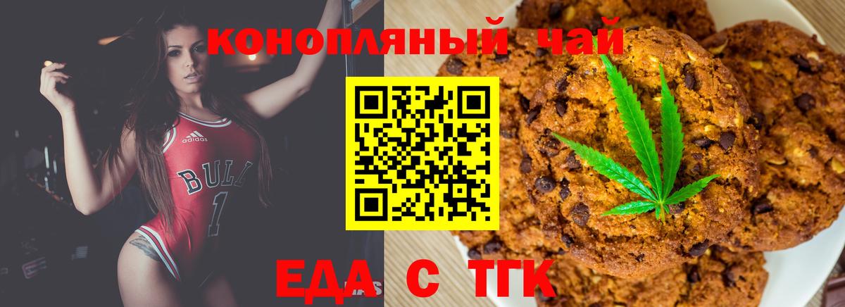 Canna-Cookies марихуана  Вход с VPN  Изобильный 