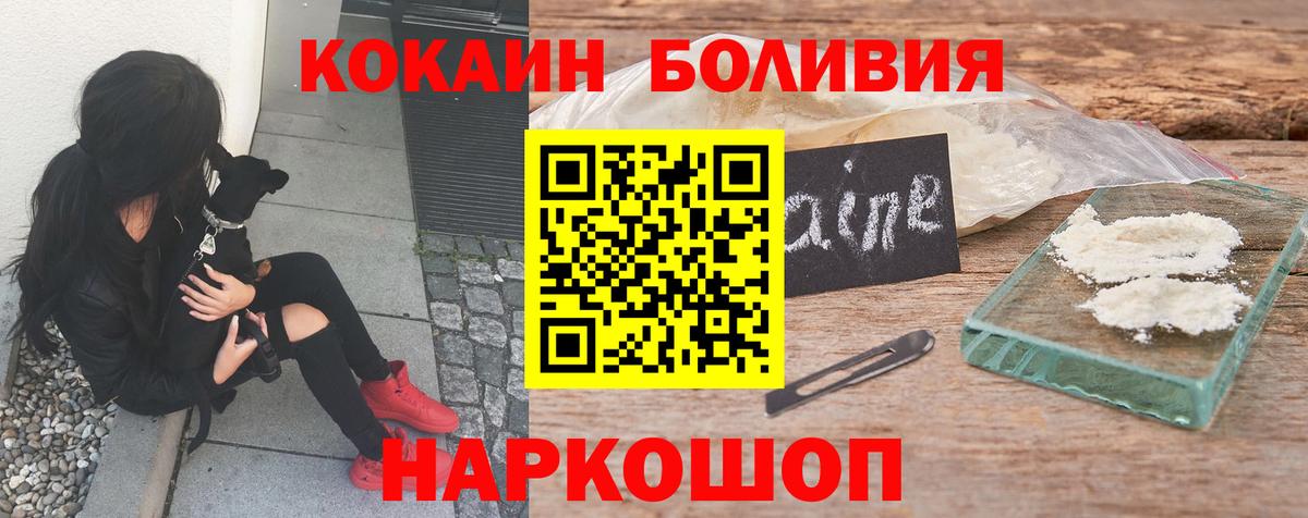 Изобильный  Cocaine 99%  Вход с VPN 