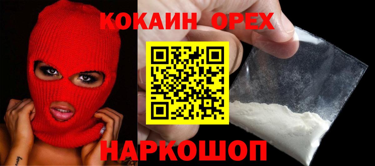 Кокаин Колумбийский Изобильный