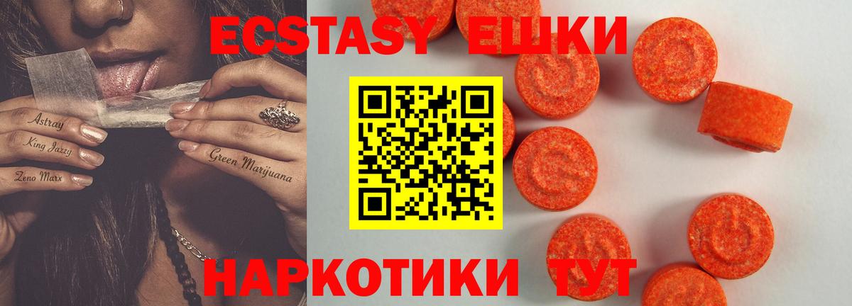хочу наркоту  Экстази ешки  ЭКСТАЗИ  Вход с VPN  ЭКСТАЗИ 99%  Изобильный 