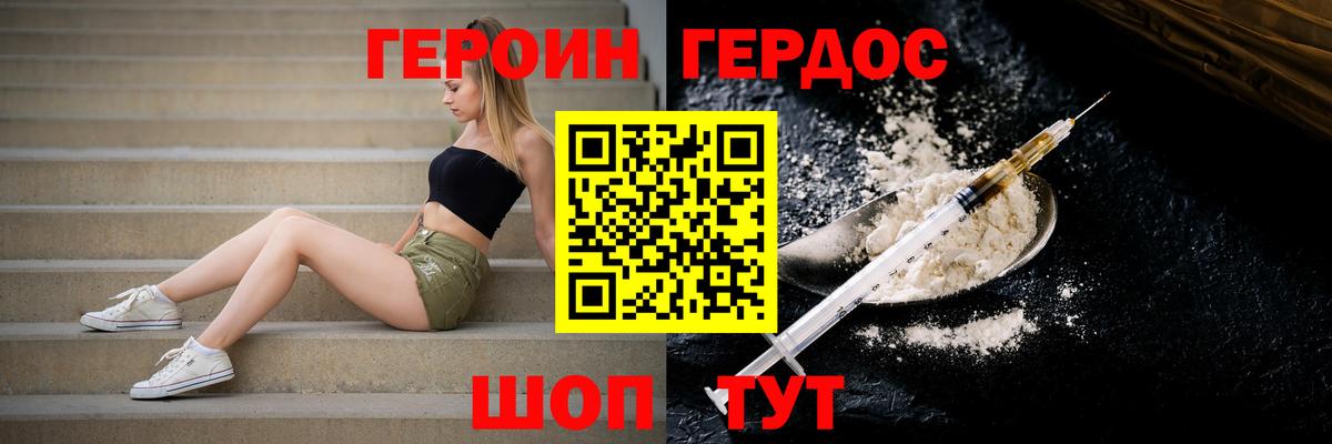 Героин Афган Изобильный