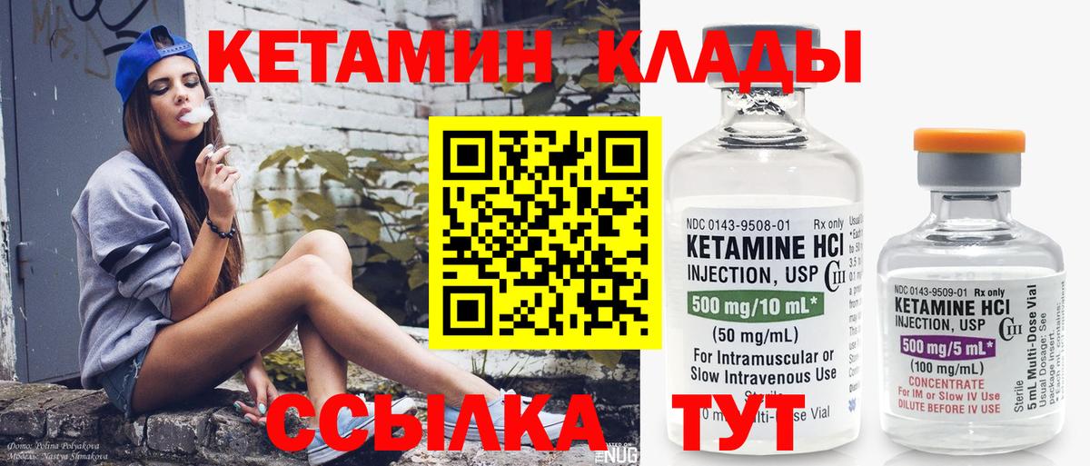Кетамин VHQ Изобильный