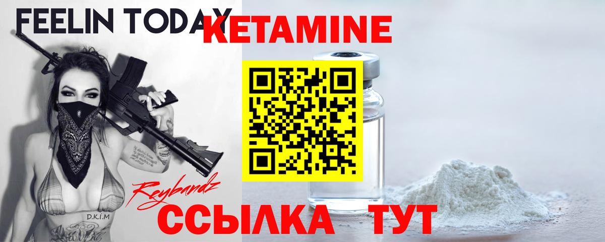 Изобильный  Кетамин ketamine  Вход с VPN  КЕТАМИН VHQ 
