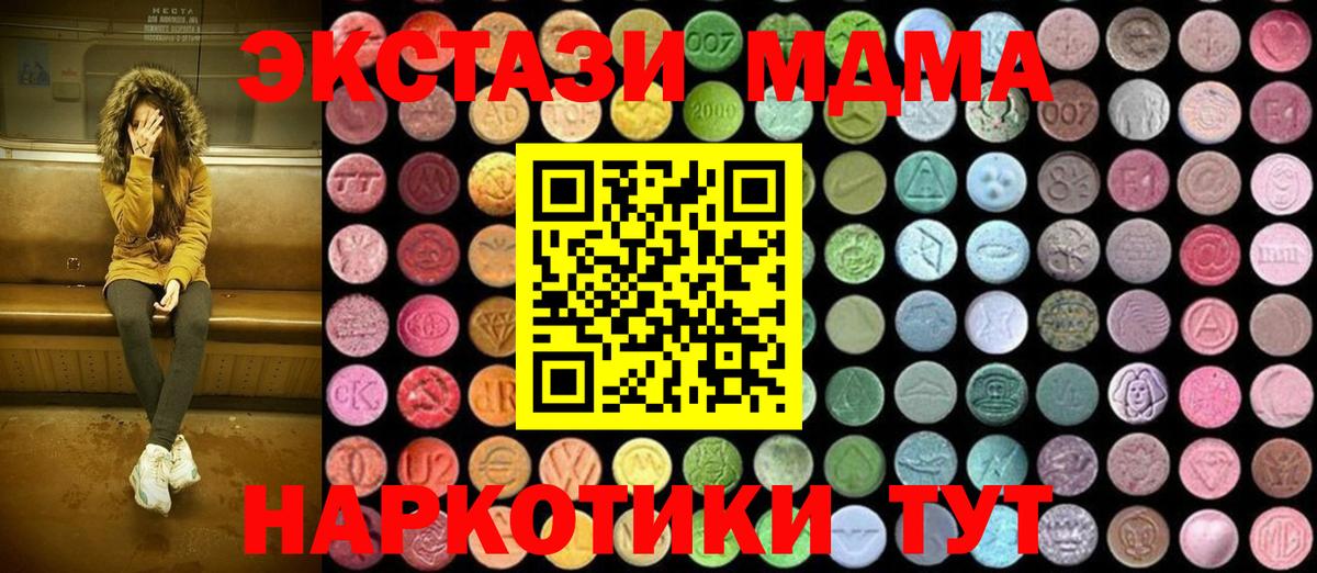 Изобильный  МДМА  Вход с VPN  МДМА VHQ  MDMA crystal 