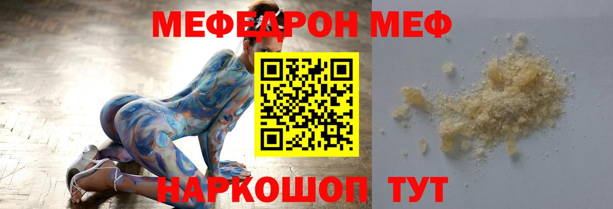 Меф VHQ  Меф мяу мяу  Вход с VPN  Мефедрон  Изобильный 