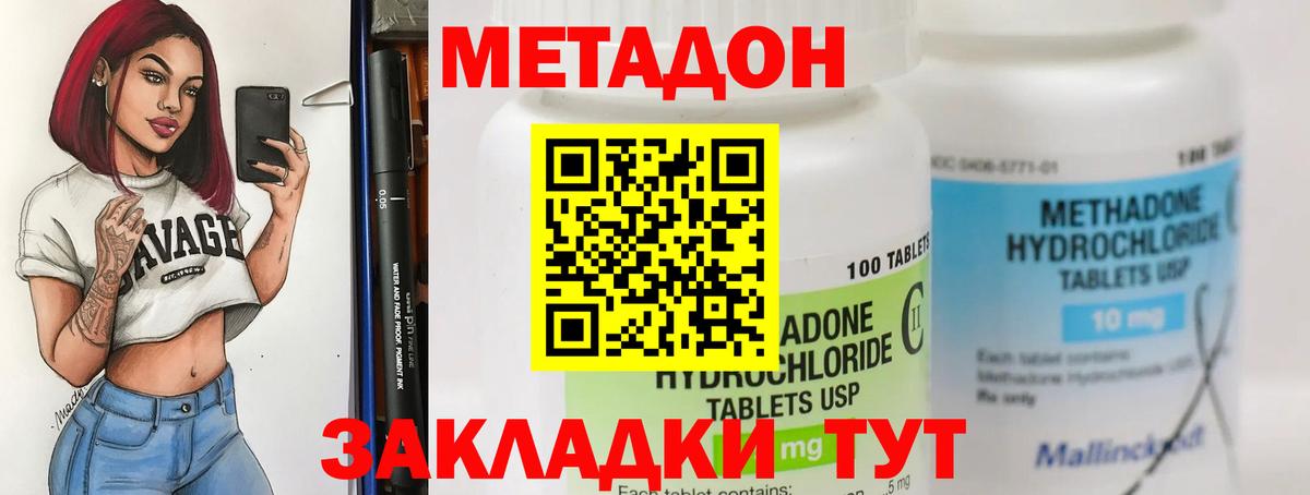 МЕТАДОН белоснежный  Вход с VPN  МЕТАДОН мёд  Изобильный 