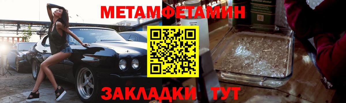 Первитин  Вход с VPN  Изобильный  МЕТАМФЕТАМИН мет 