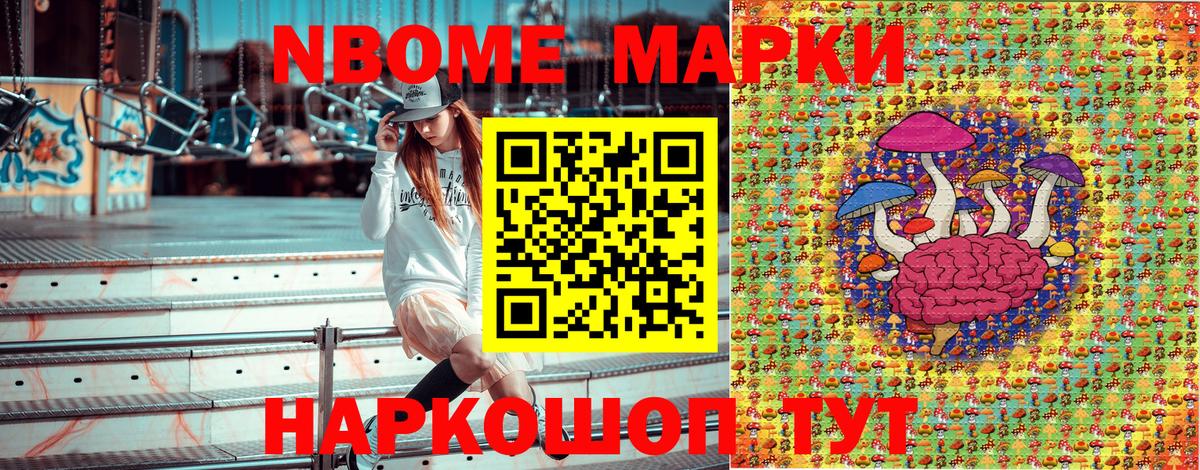 Наркотические марки 1500мкг Изобильный