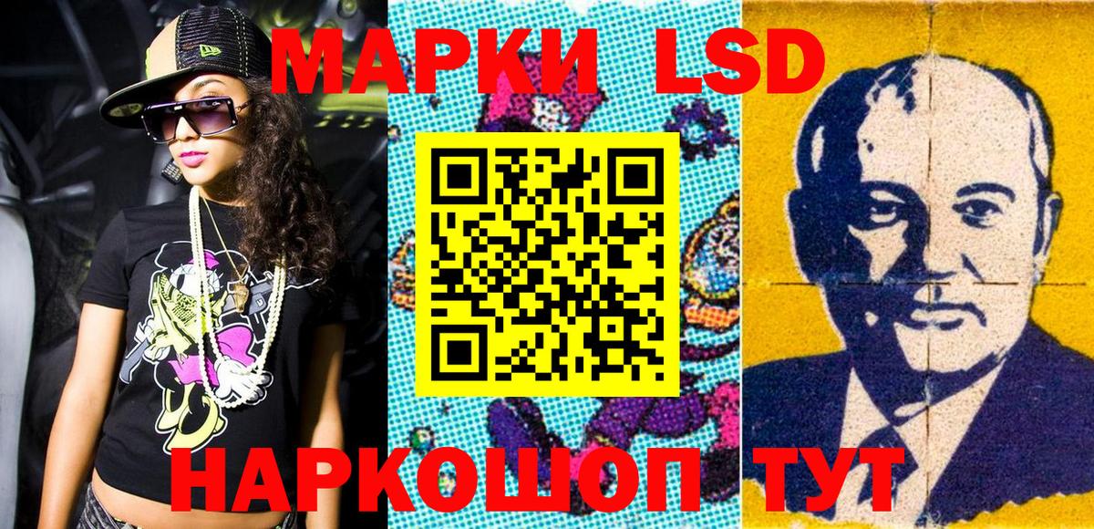 Наркотические марки 1,8мг  Наркотические марки 1,8мг  Вход с VPN  купить наркоту  Изобильный 